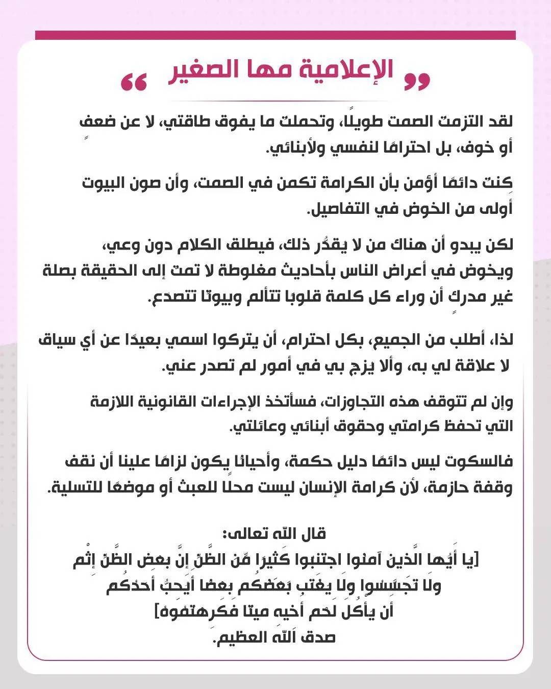 مها الصغير تُصدر بيانًا شديد اللهجة.. وتهدد باللجوء للقانون أصدرت الإعلامية المصرية مها الصغير بيانا ردا على جميع الأخبار والأقاويل التي انتشرت عنها خلال الفترة الماضية إقرأ المزيد