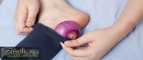 "ممنوع دخول العزاب!!".. جرب تحط بصل تحت رجلك وانت نايم وشوف المفاجأة اللي هتحصل لأي راجل متجوز!!