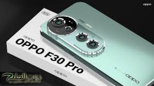 الموبايل ده مواصفاته مش طبيعية.. كل اللي محتاج تعرفه عن هاتف OPPO F31 Pro من شاشة خرافية لأداء قوي يطير
