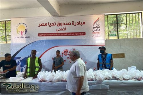 وكيل تضامن الأقصر يشرف على أضاحي الجمعيات الأهلية للأسر الأكثر احتياجًا