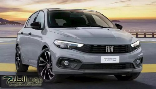 "Tipo نــازلة تكسر السوق" سيارة فيات تيبو 2026 بمواصفات جامدة.. عودة قوية بتحديثات عصرية وتقنيات
