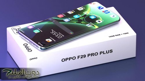 لو بتدور على موبايل يشيل معاك سنين... اعرف تفاصيل هاتف OPPO F29 Pro 5G بأقوى مواصفات وأعلى أداء وبطارية
