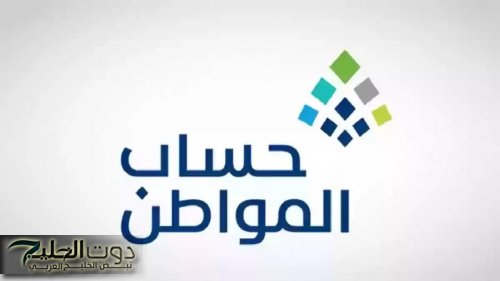 5 نصائح بتجنبك العقوبات وبتأمن مستحقاتك.. خدمة المستفيدين من حساب المواطن توضح كيفية تجنب إيقاف الدعم وعدم الأهلية