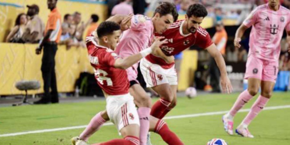 موعد مباراة الأهلي القادمة أمام بالميراس البرازيلي فى كأس العالم للأندية