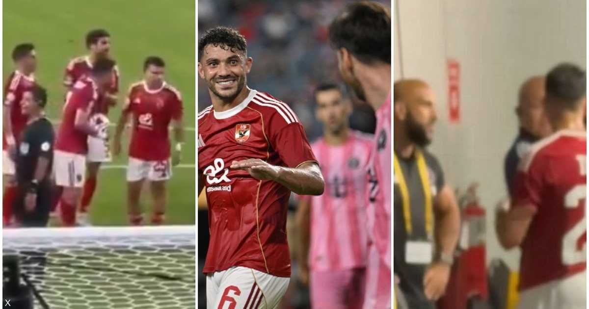 العالم اليوم - 4 مشاهد.. سلوكيات من بعض لاعبي الأهلي أثارت الجدل بالمونديال