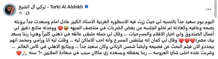 تركي آل الشيخ يروي كواليس زيارته لعادل إمام كشف المستشار تركي آل الشيخ رئيس الهيئة العامة للترفيه بالمملكة العربية السعودية عن قيامه بزيارة للنجم الكبي إقرأ المزيد
