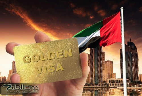 للأطباء والمهندسين والمبدعين.. شروط الاقامة الذهبية في الامارات وفوائد الإقامة الذهبية 2025