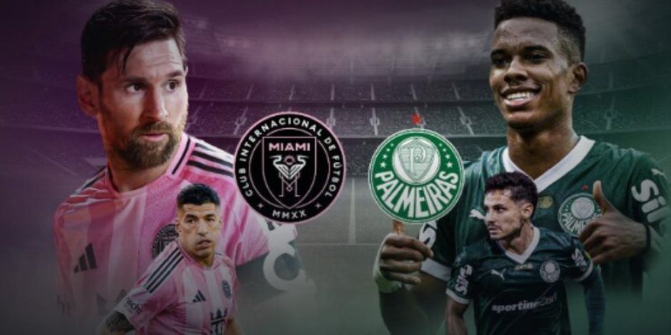 مجموعة الأهلى.. التشكيل الرسمى لمواجهة إنتر ميامى ضد بالميراس