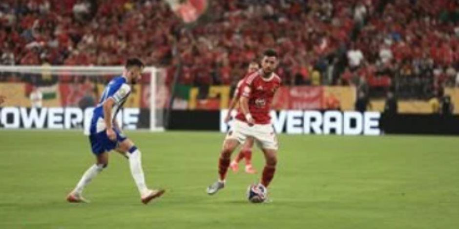 الشوط الأول.. الأهلى يتقدم على بورتو بهدفين لهدف فى كأس العالم للأندية