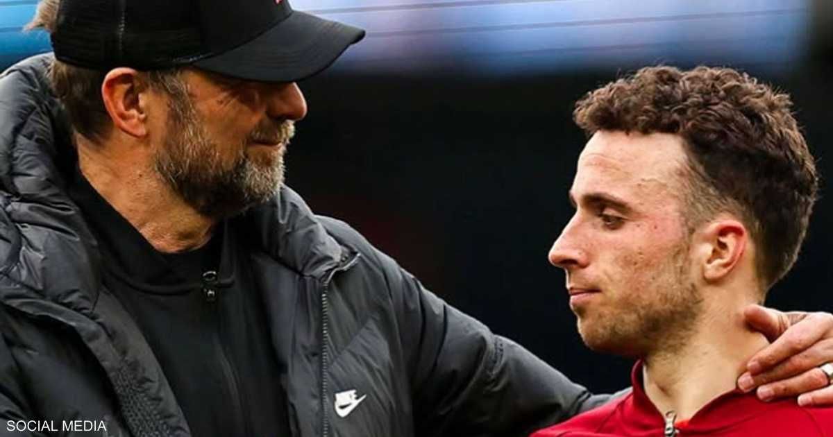 العالم اليوم - كلوب ينعى ديوغو جوتا برسالة مؤثرة