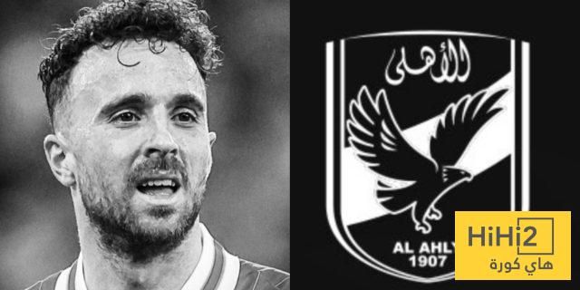 عاجل: بيان رسمي من الأهلي المصري ينعي وفاة جوتا وشقيقه