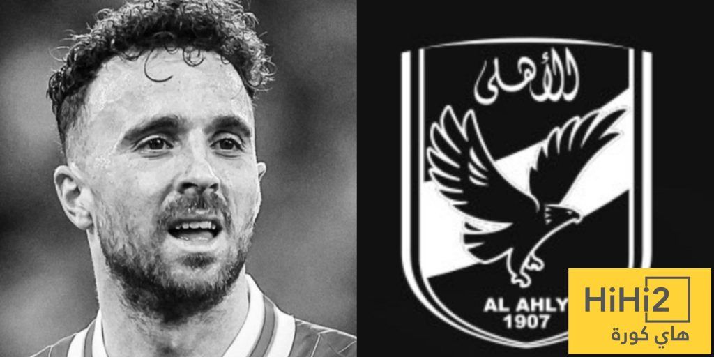 عاجل: بيان رسمي من الأهلي المصري ينعي وفاة جوتا وشقيقه