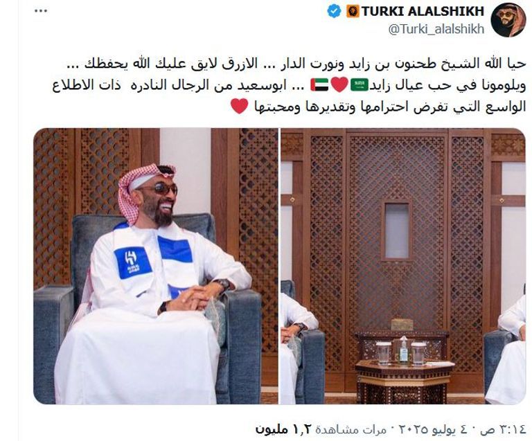 عاجل: طحنون بن زايد بـ «وشاح الهلال».. احتفاء سعودي بعلاقات الأخوة والمروءة