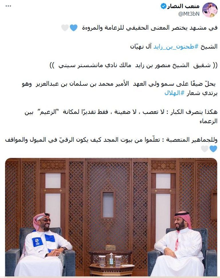 عاجل: طحنون بن زايد بـ «وشاح الهلال».. احتفاء سعودي بعلاقات الأخوة والمروءة
