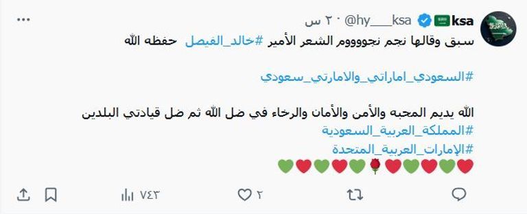 عاجل: طحنون بن زايد بـ «وشاح الهلال».. احتفاء سعودي بعلاقات الأخوة والمروءة