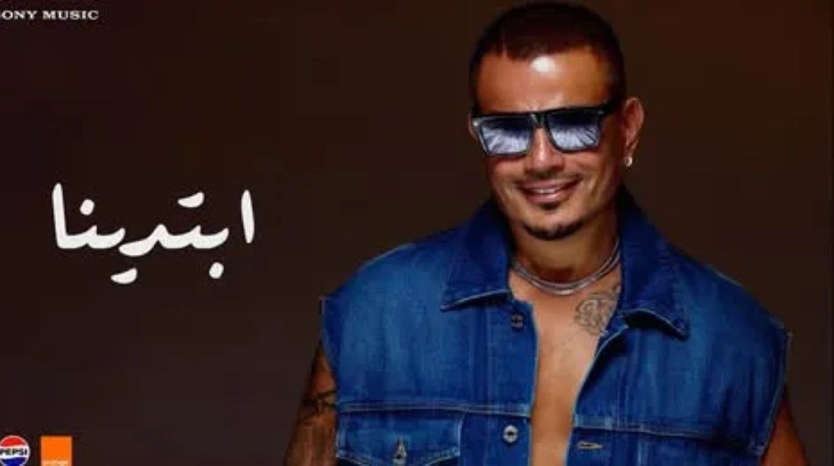 عاجل: ألبوم “ابتدينا” يدخل عمرو دياب قائمة أفضل 100 فنان عالمي