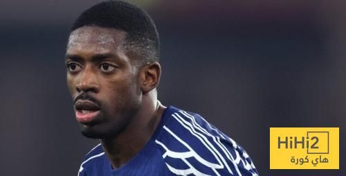 عاجل: نظرة على ما حققه ديمبلي في المباريات الكبيرة هذا الموسم