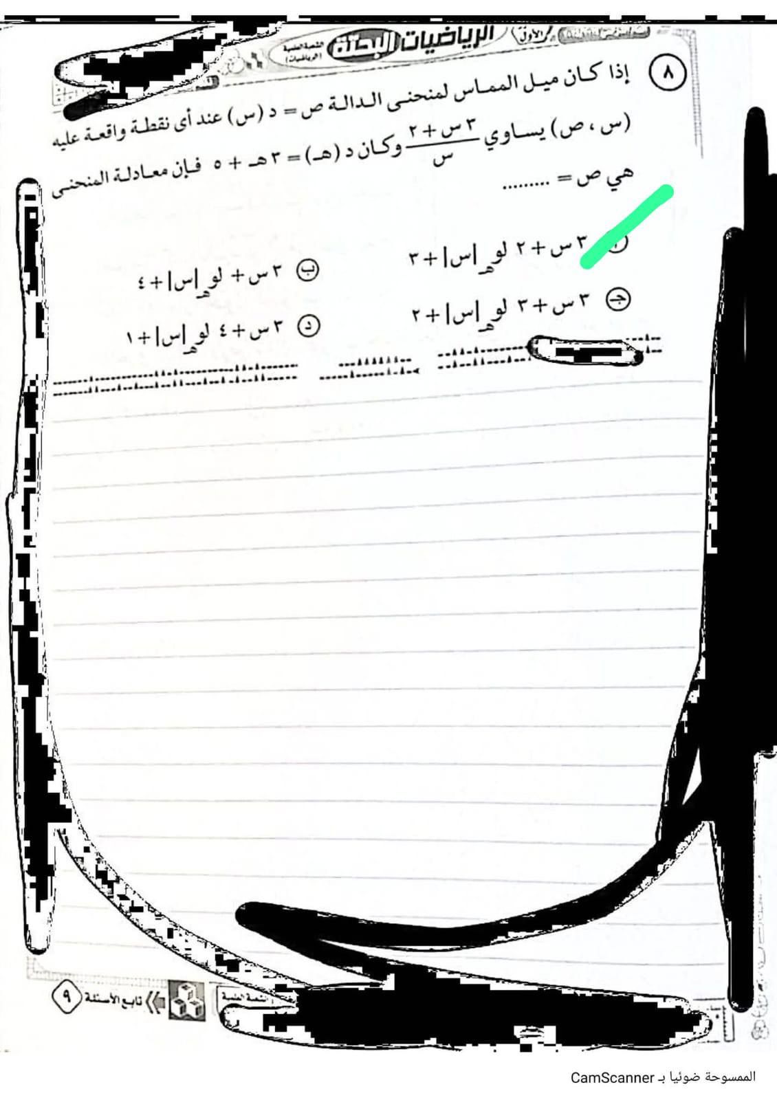 عاجل: حل امتحان الرياضيات البحتة للثانوية العامة 2025.. راجع إجابتك