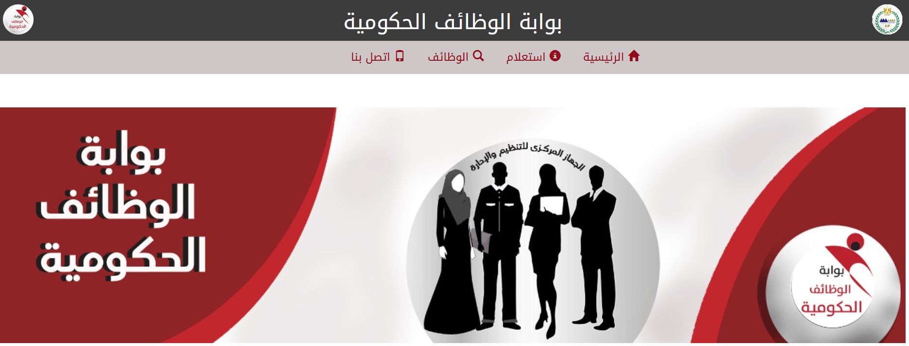 عاجل: إمام وخطيب ومدرس.. رابط الاستعلام عن نتيجة مسابقة الأوقاف 2025