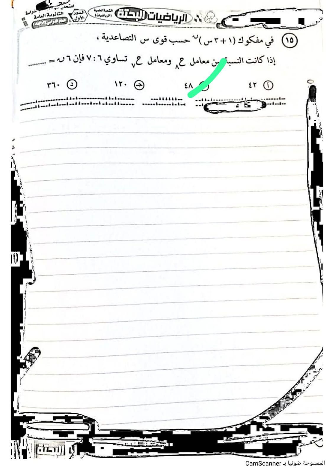 عاجل: حل امتحان الرياضيات البحتة للثانوية العامة 2025.. راجع إجابتك