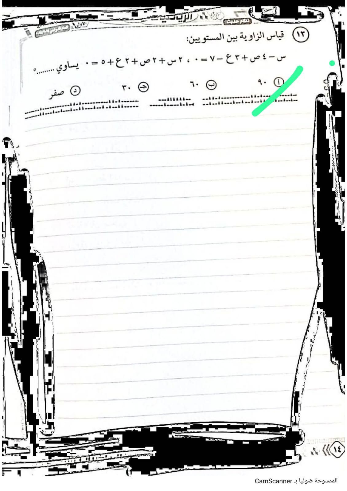 عاجل: حل امتحان الرياضيات البحتة للثانوية العامة 2025.. راجع إجابتك