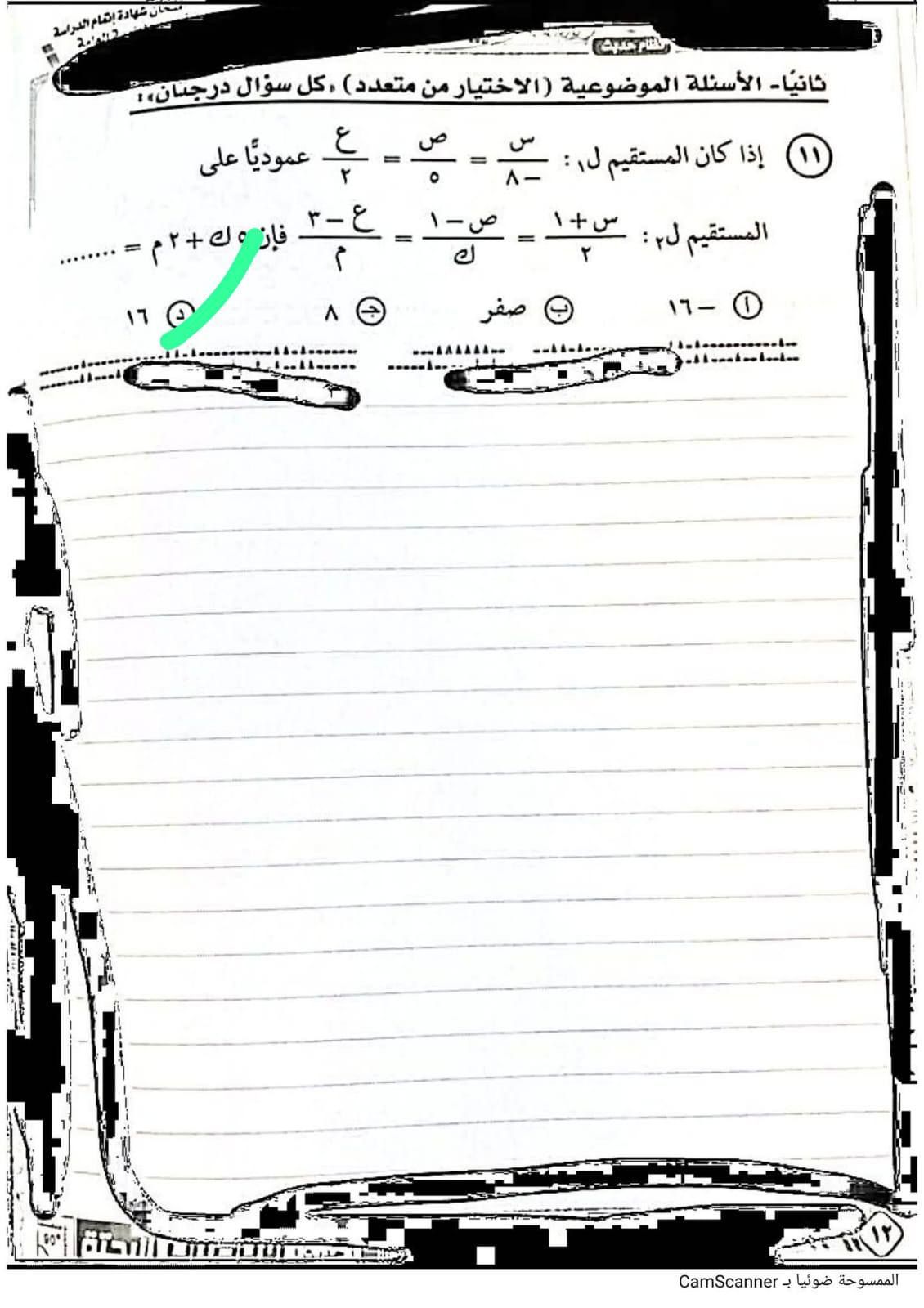 عاجل: حل امتحان الرياضيات البحتة للثانوية العامة 2025.. راجع إجابتك