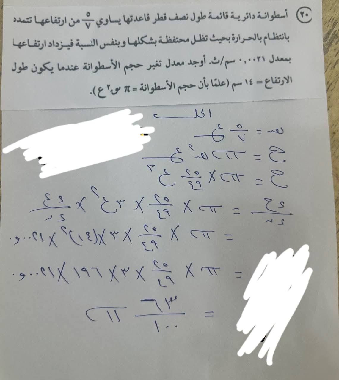 عاجل: حل امتحان الرياضيات البحتة للثانوية العامة 2025.. راجع إجابتك