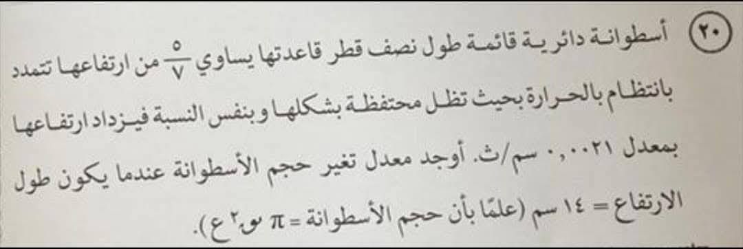 عاجل: حل امتحان الرياضيات البحتة للثانوية العامة 2025.. راجع إجابتك