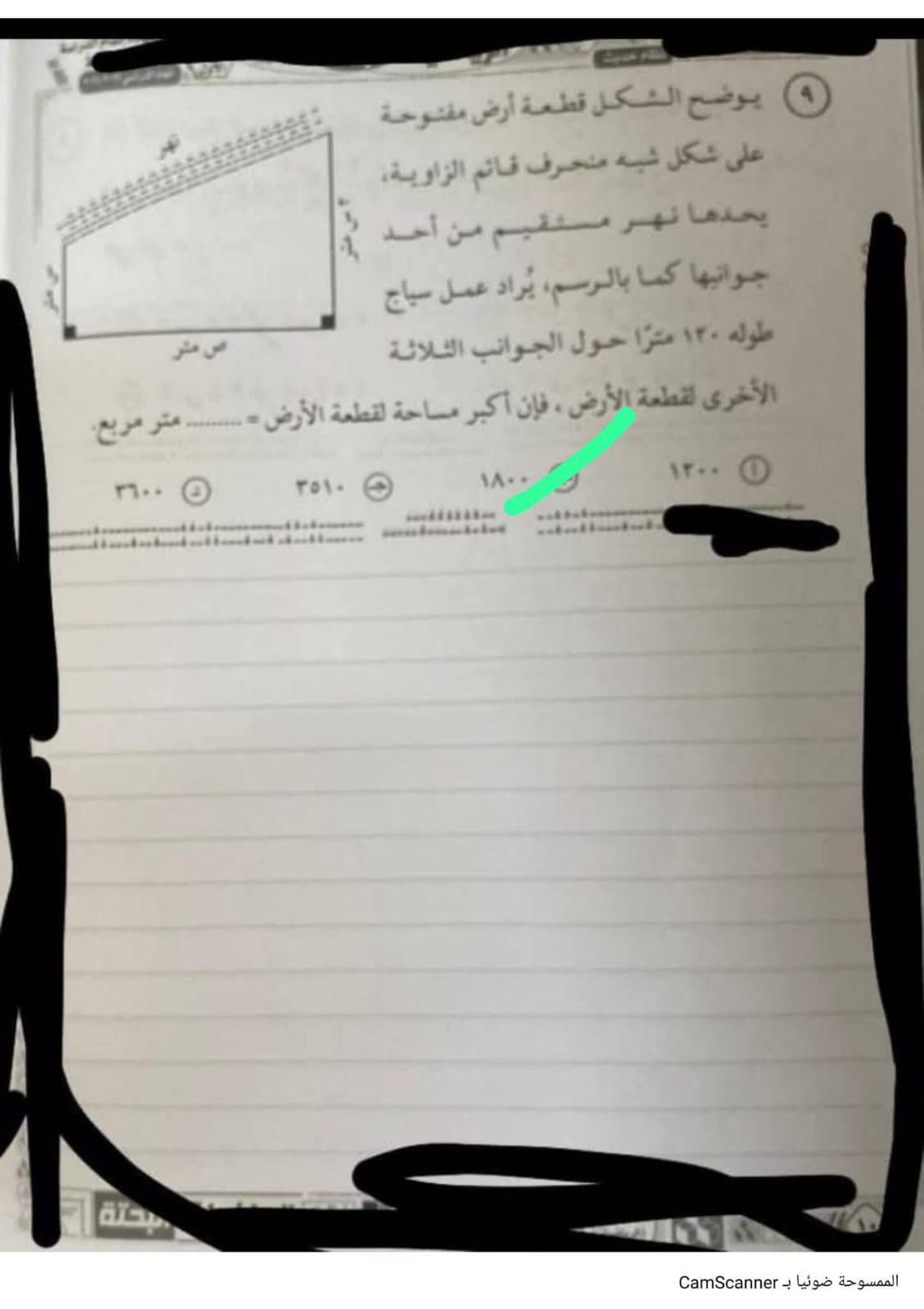 عاجل: حل امتحان الرياضيات البحتة للثانوية العامة 2025.. راجع إجابتك