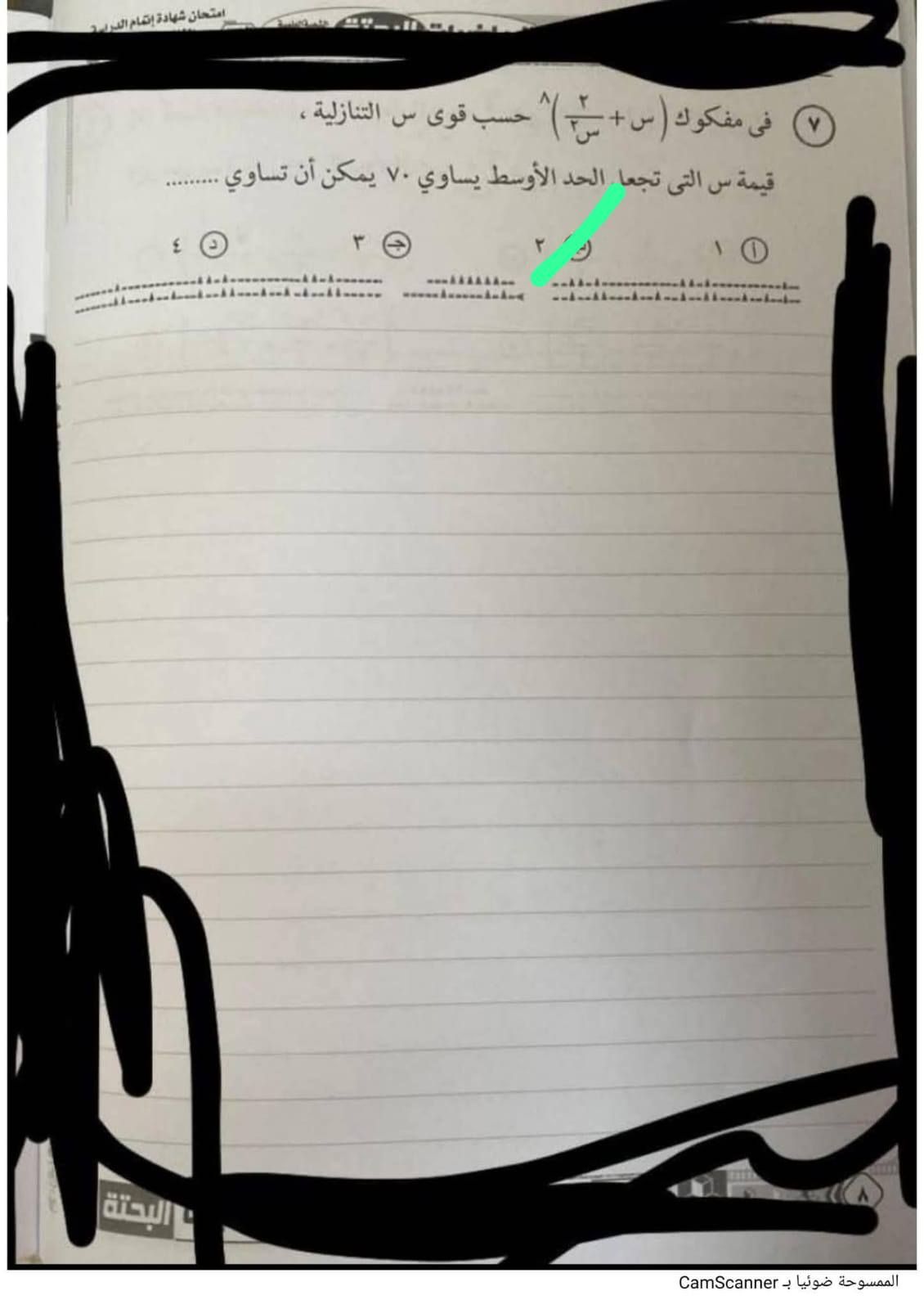 عاجل: حل امتحان الرياضيات البحتة للثانوية العامة 2025.. راجع إجابتك