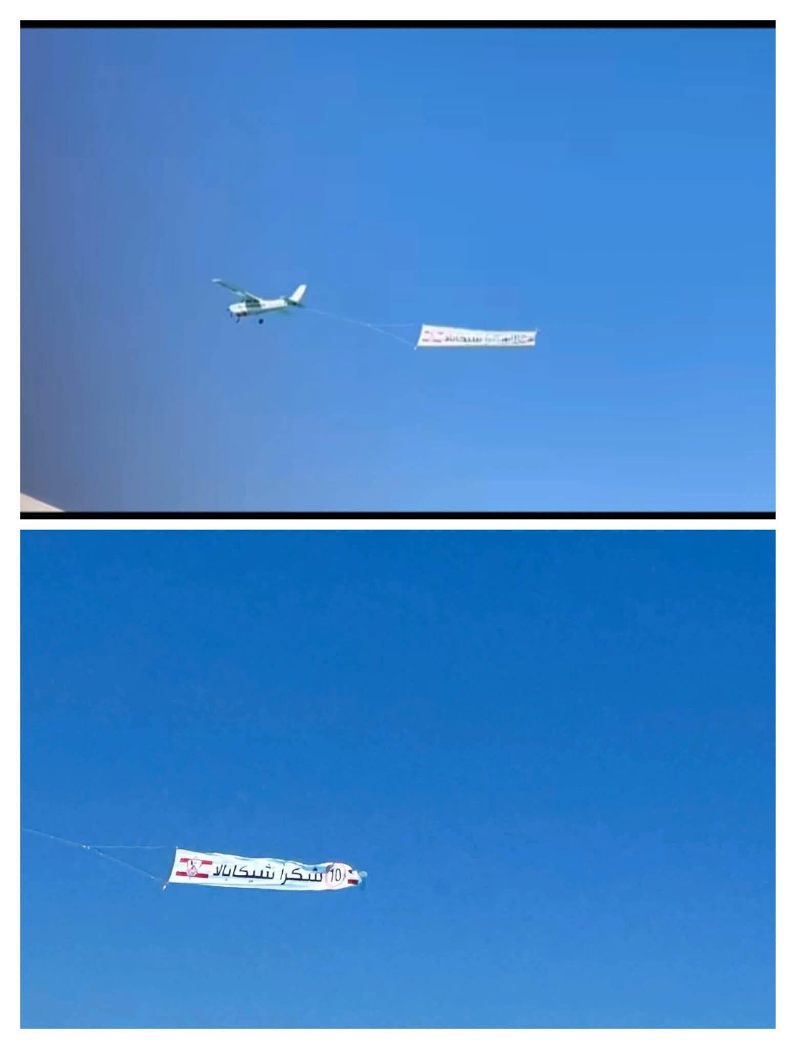 عاجل: برعاية ممدوح عباس.. قصة طائرة حملت اسم شيكابالا في الساحل