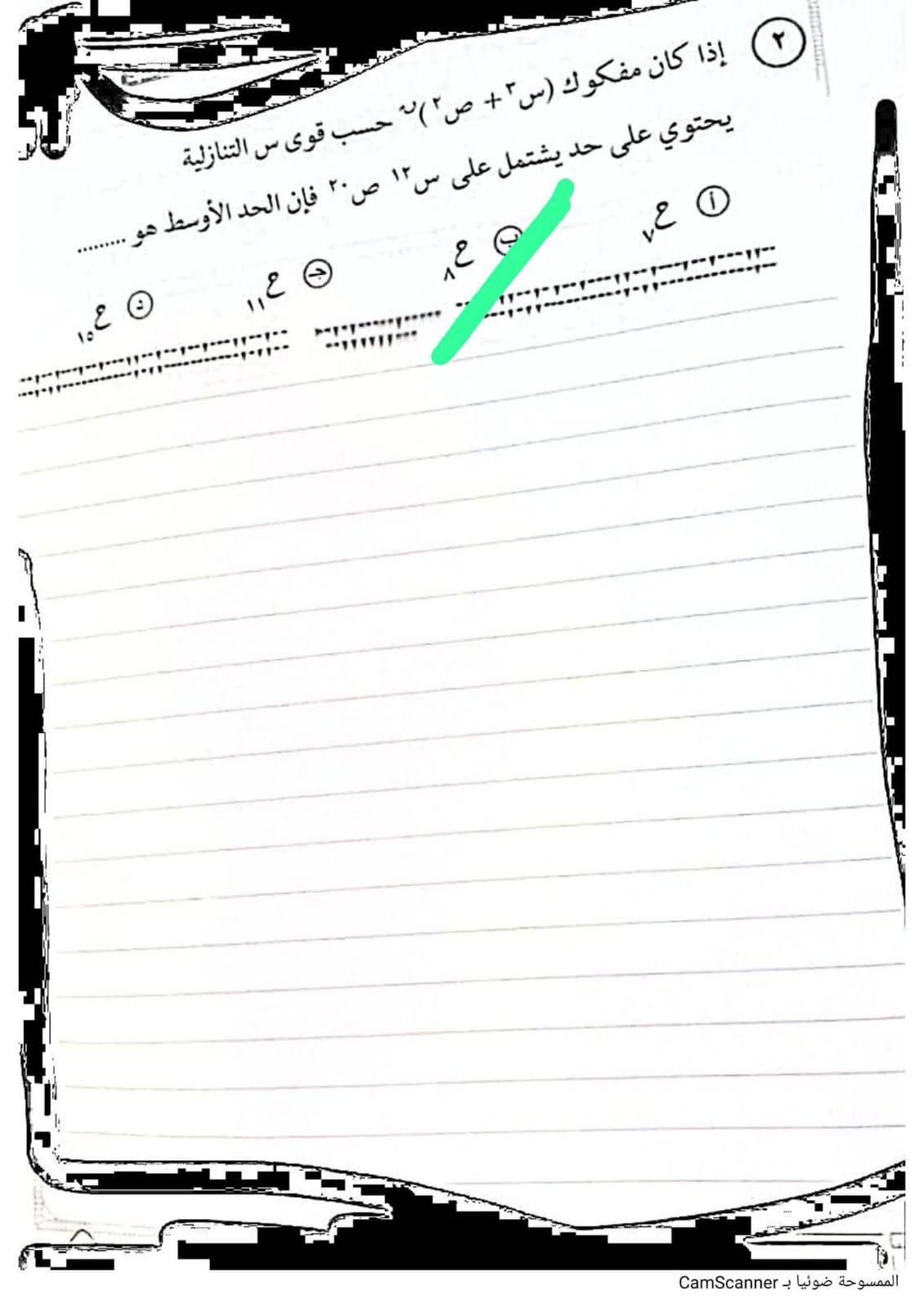 عاجل: حل امتحان الرياضيات البحتة للثانوية العامة 2025.. راجع إجابتك