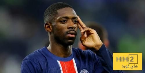 عاجل: طلب خاص من ديمبلي قبل مواجهة ريال مدريد