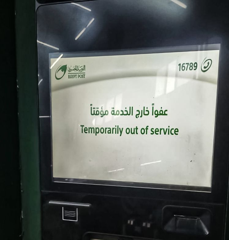 عاجل: توقف خدمات ATM بعد حريق سنترال رمسيس