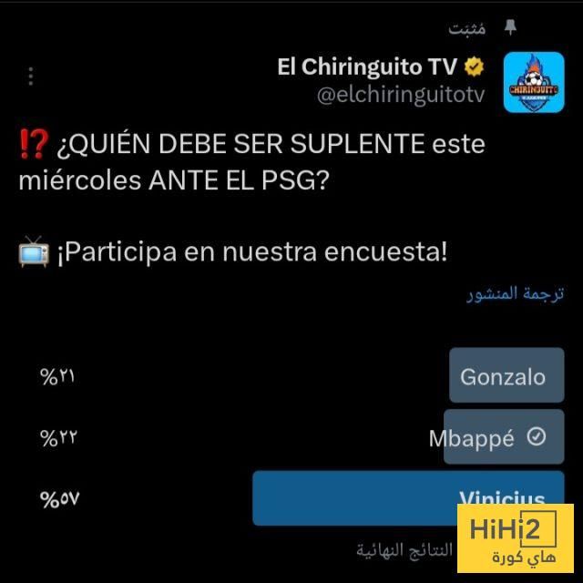 عاجل: ضربة على رأس فينيسيوس … الجمهور لا يريده!