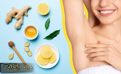 خلي ريحتك حلوة وملمسك ناعم.. وصفة طبيعية تقضي على رائحة العرق وتفتيح الإبطين بنضارة تدوم بالساعات