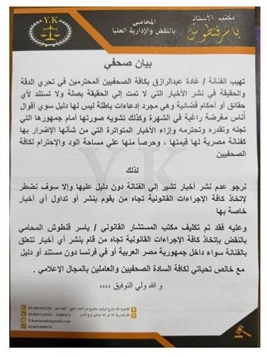 غادة عبد الرازق تحذر من اتخاذ إجراءات ضد محاولات تشويه صورتها