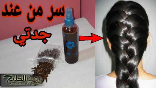 شعرك هيطول كالمجنون.. استخدمي وصفة القرنفل لتطويل الشعر وانبات الفراغات وعلاج التساقط نهائيا لن يتوقف شعرك