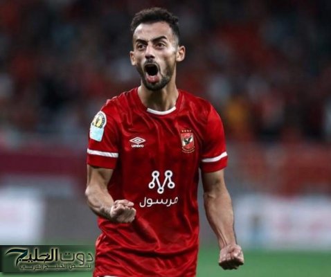 أحمد عبد القادر يعطل صفقة الظهير الأيسر الجديد للنادي الأهلي .. الحسم في هذا الموعد !!