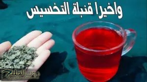 طلع معجزة ربانية.. تناول هذا المشروب «على الريق» هيحرق كل الدهون في جسمك