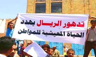 أخبار اليمن : مراقبون: الوضع المعيشي في المناطق المحتلة مأساوي