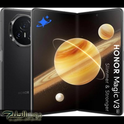هل يستحق HONOR Magic V3 الشراء؟.. هاتف بإمكانيات خرافية وأداء ممتاز والسعر؟!
