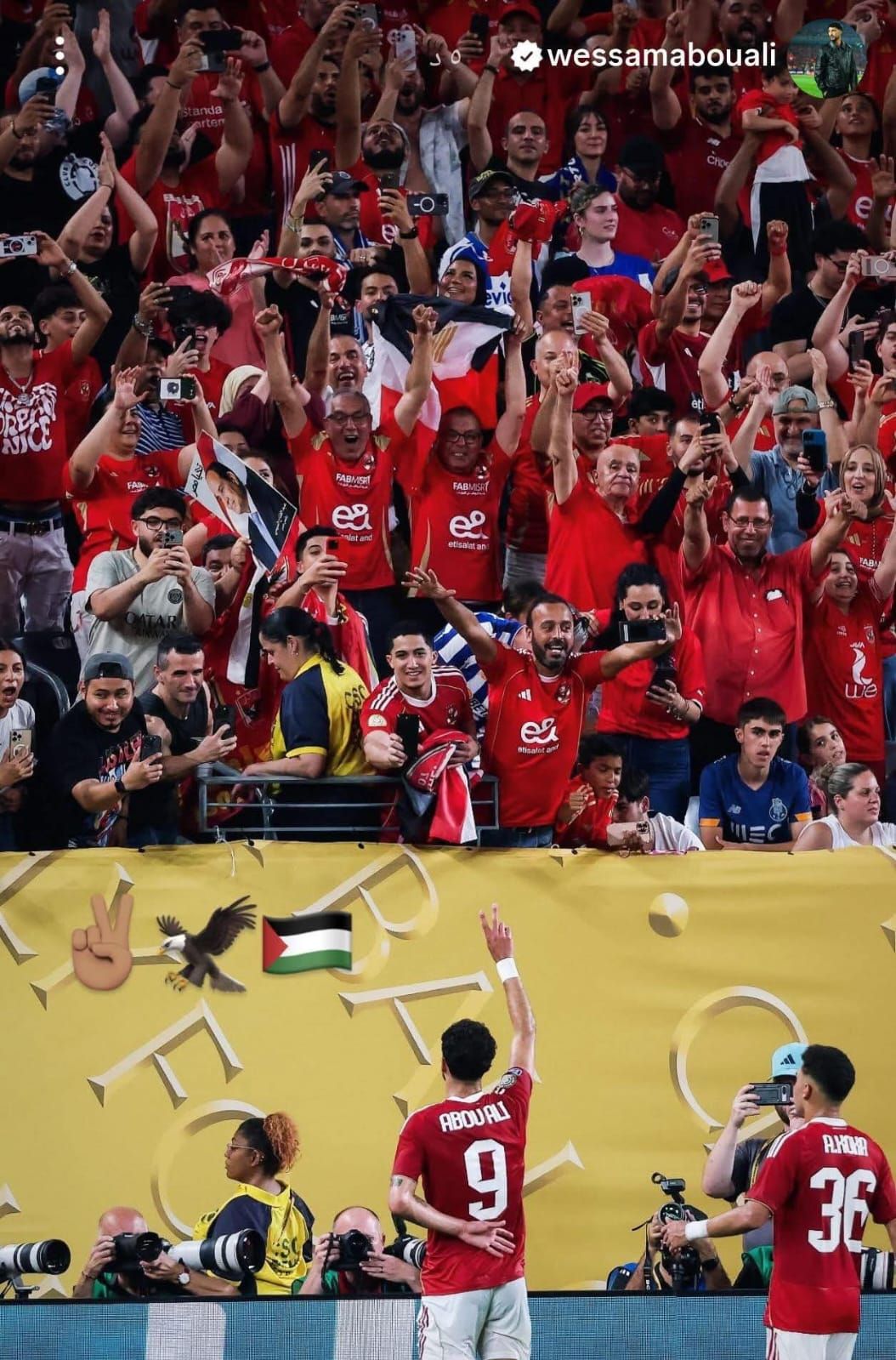 بعد أزمة العروض.. وسام أبو على يودع جماهير الأهلى بطريقته الخاصة