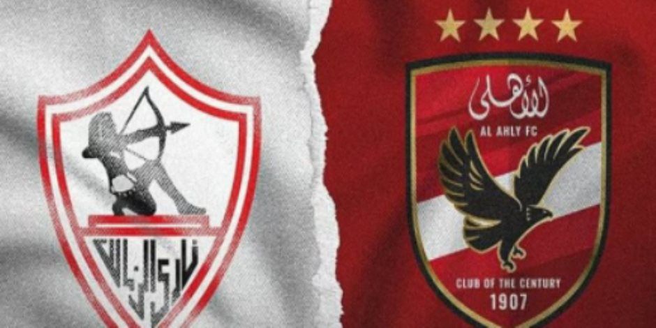 رابطة الأندية تحدد يوم 29 سبتمبر موعدا لقمة الأهلى والزمالك فى الدورى
