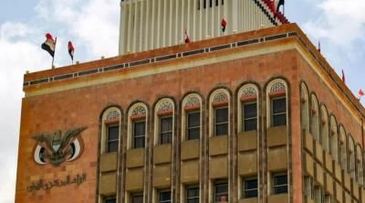 أخبار اليمن : إعلان هام من البنك المركزي في صنعاء