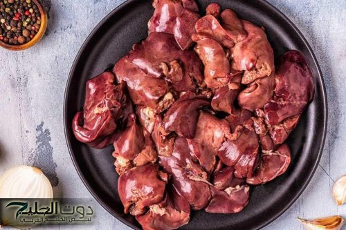 ماذا يحدث لجسمك عند تناول كبدة الدجاج؟.. 10 مفاجآت غير متوقعة