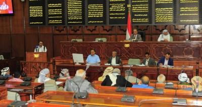 أخبار اليمن : مجلس النواب يرفع جلسات اعماله