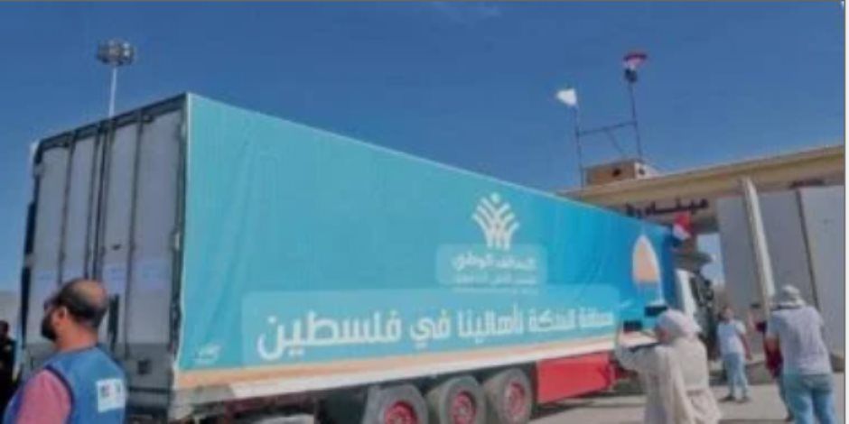 التحالف الوطني: انطلاق قافلة لدعم غزة محملة بـ4 آلاف طن مواد غذائية