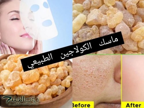 «سر الجمال في مطبخك».. جربي أقوى كولاجين طبيعي هيخلي بشرتك أنعم وأفتح من غير ولا جنيه! النتيجة من أول مرة!