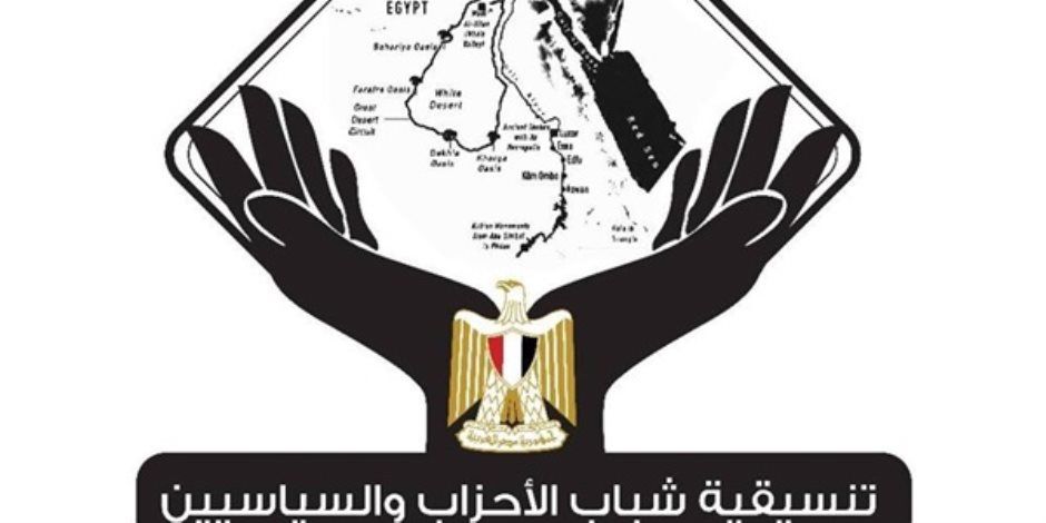 بعد البيان المصرى.. "تنسيقية شباب الأحزاب": خطة احتلال غزة امتداد لحرب إبادة